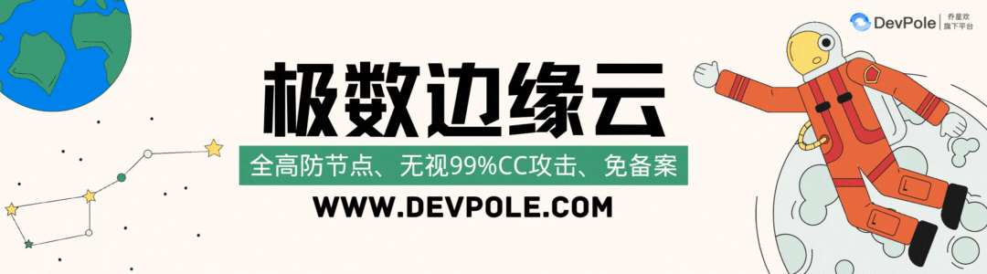 极数边缘云